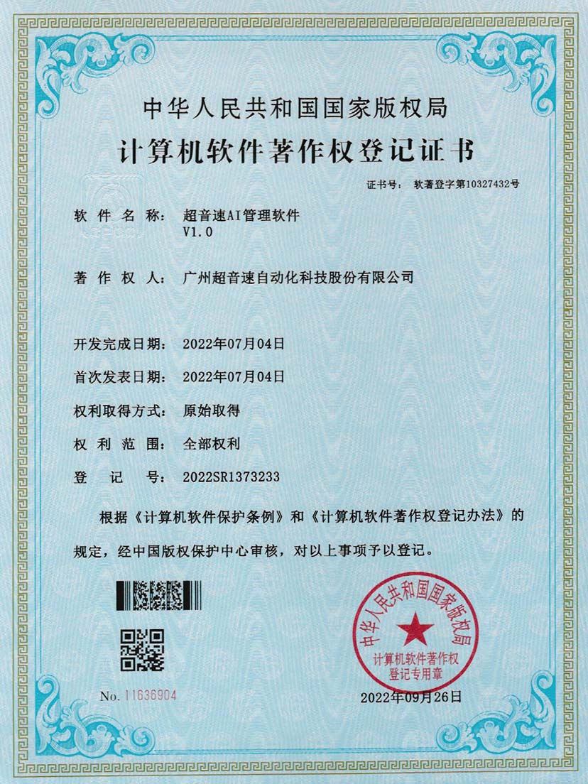 2-金年金字招牌(jinnian)AI管理软件V1.0